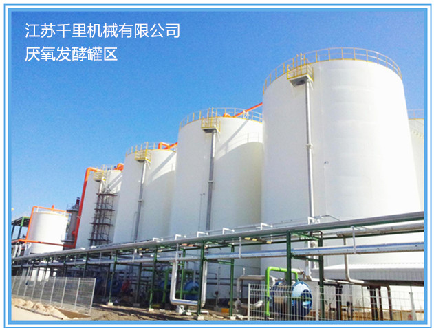 厭氧發(fā)酵罐、餐廚發(fā)酵罐